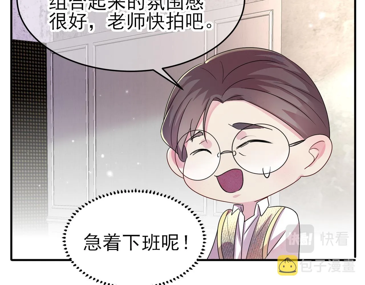 第33话 又好骗又傲娇 第31页