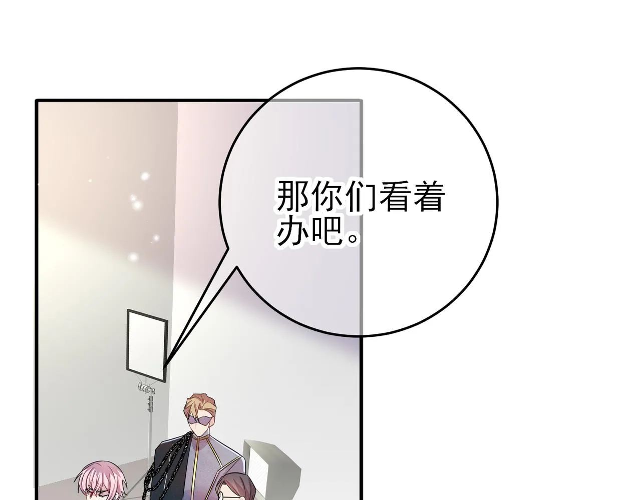 第33话 又好骗又傲娇 第33页