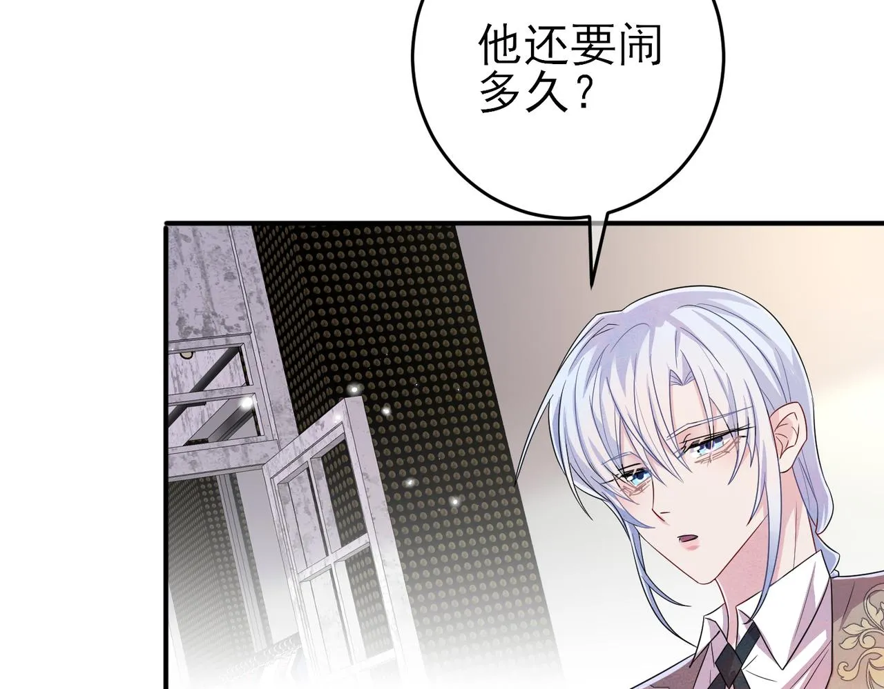 第33话 又好骗又傲娇 第36页