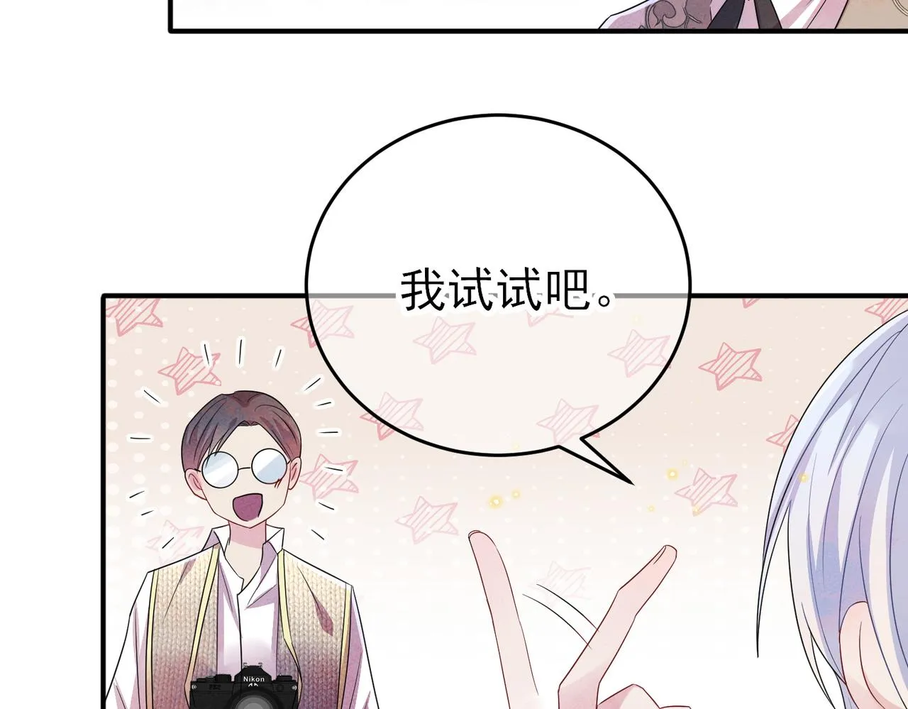 第33话 又好骗又傲娇 第37页