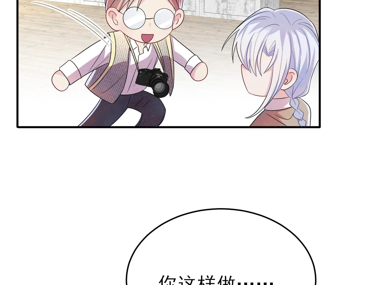 第33话 又好骗又傲娇 第39页