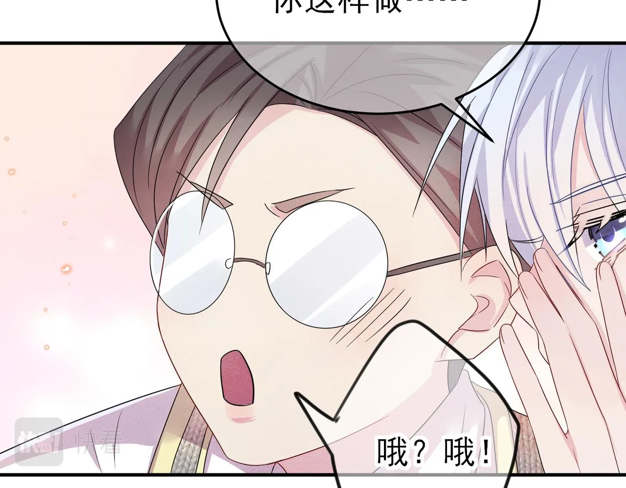 第33话 又好骗又傲娇 第40页