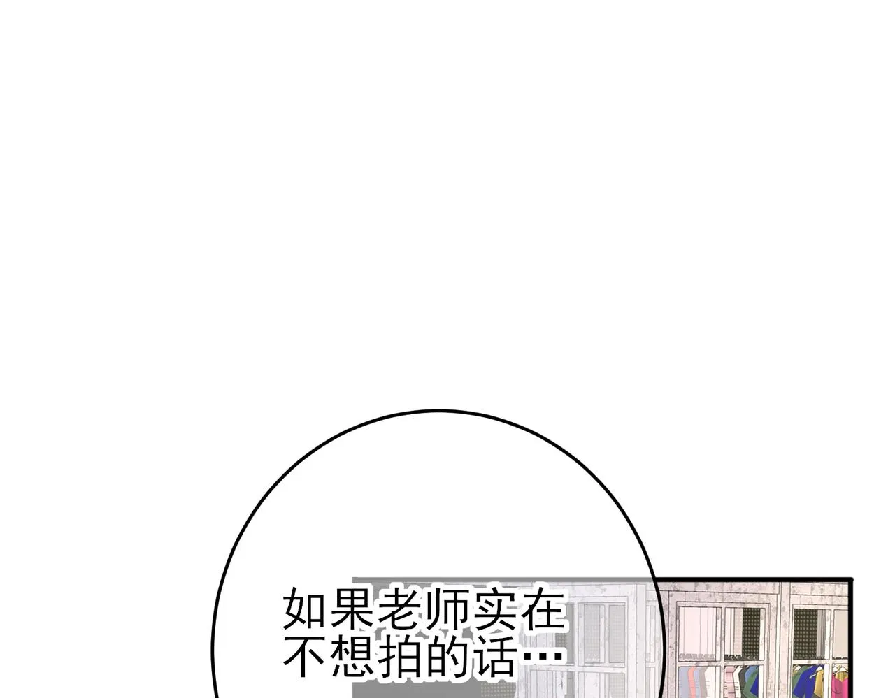 第33话 又好骗又傲娇 第42页