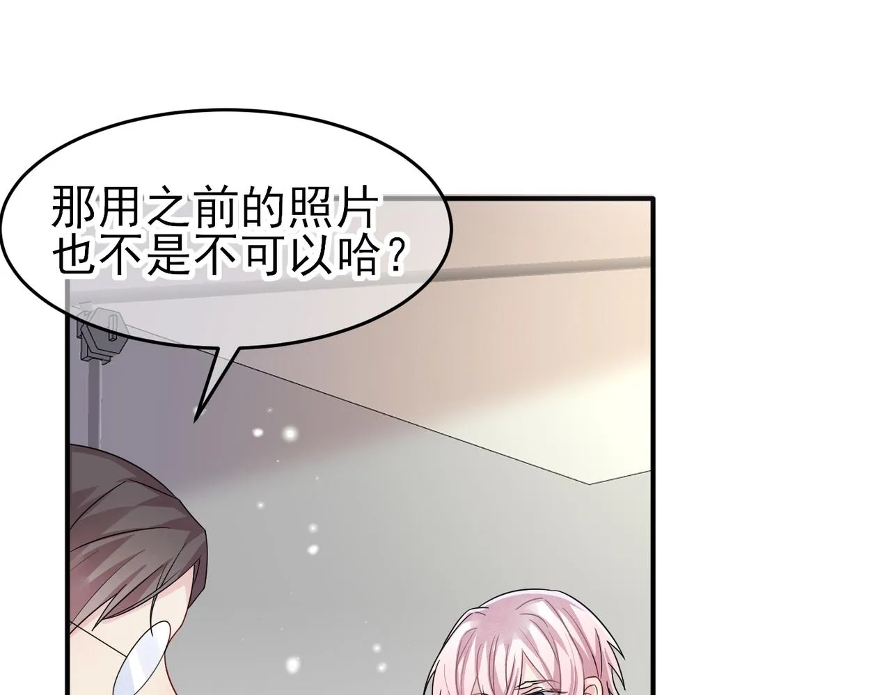 第33话 又好骗又傲娇 第44页