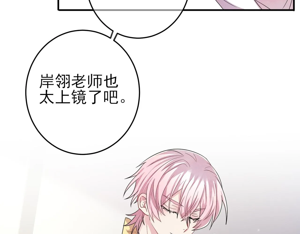 第33话 又好骗又傲娇 第47页