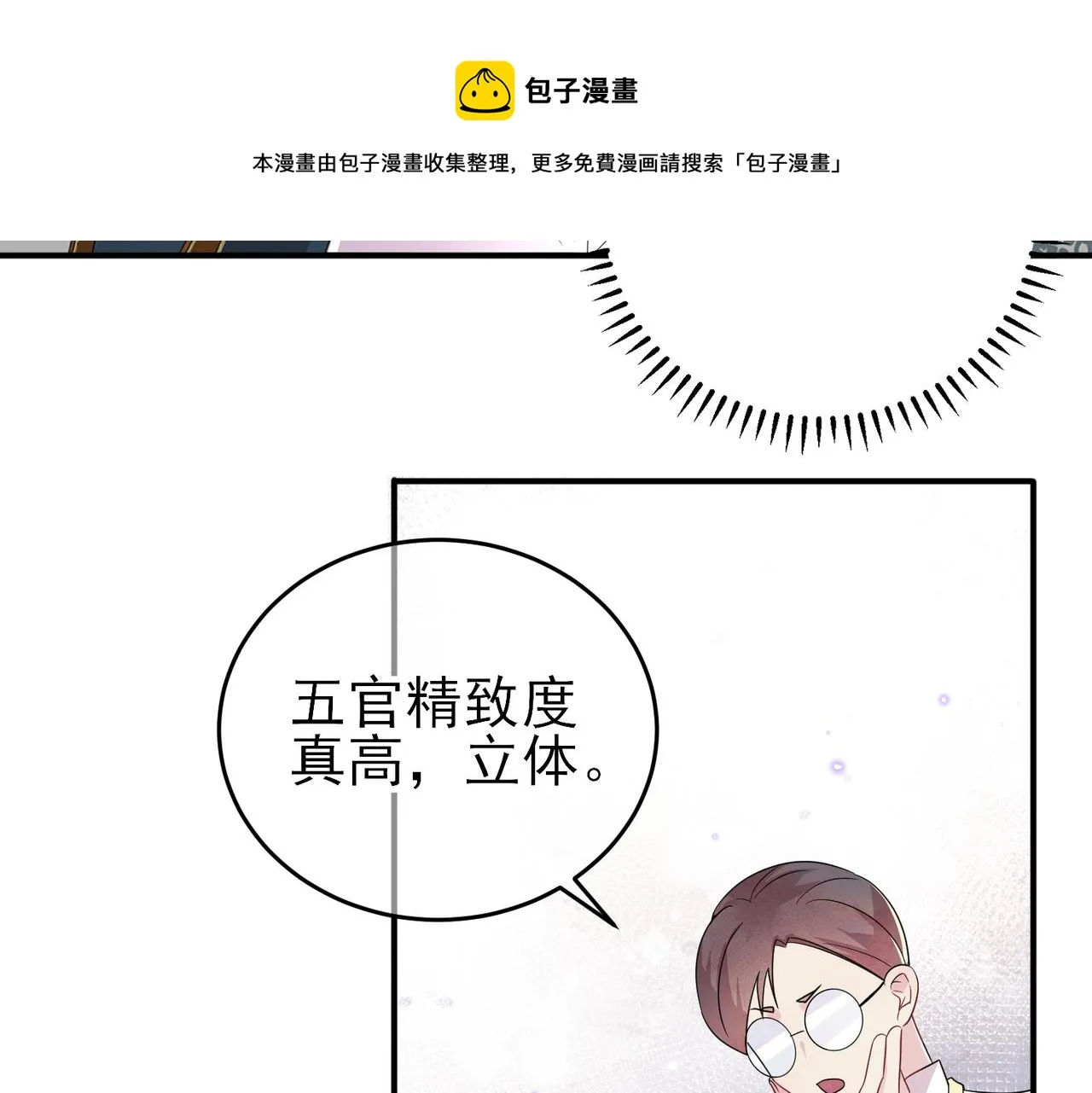 第33话 又好骗又傲娇 第49页