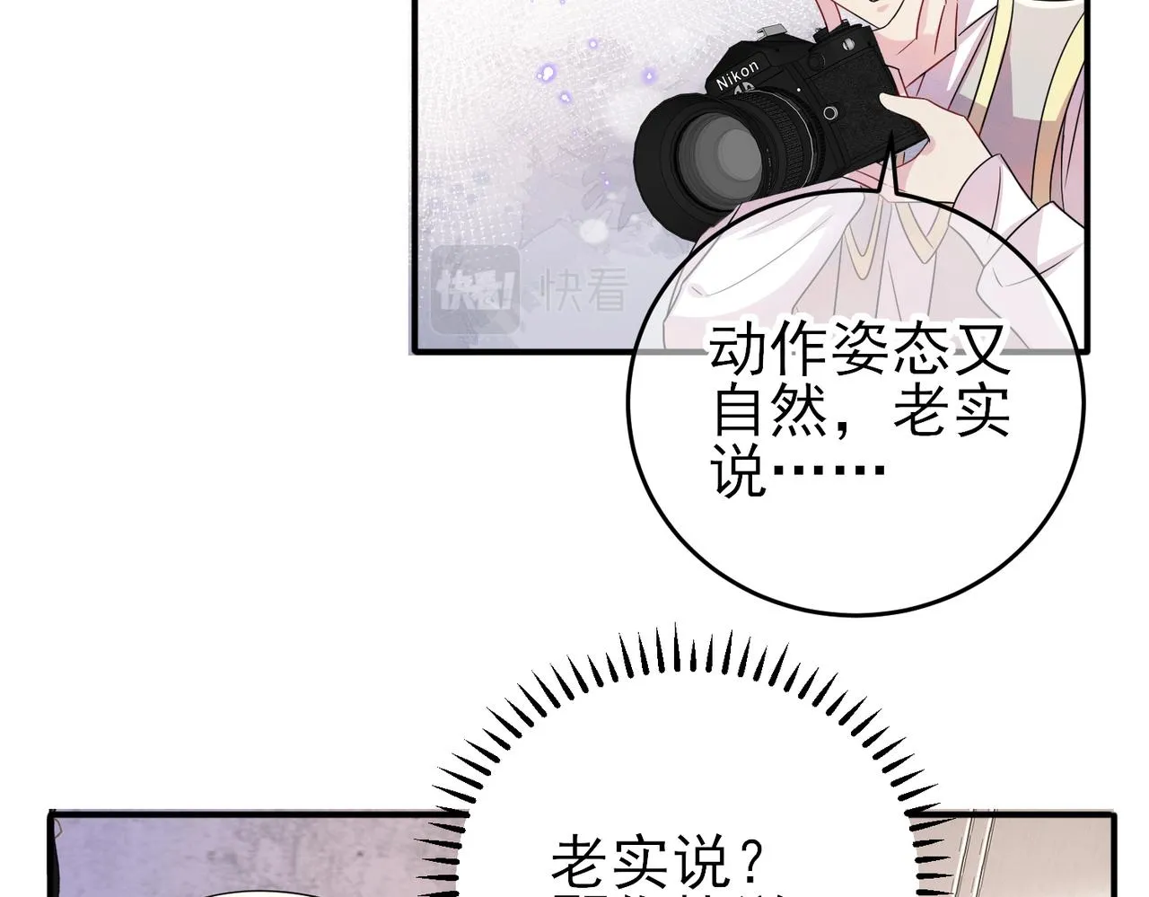 第33话 又好骗又傲娇 第50页