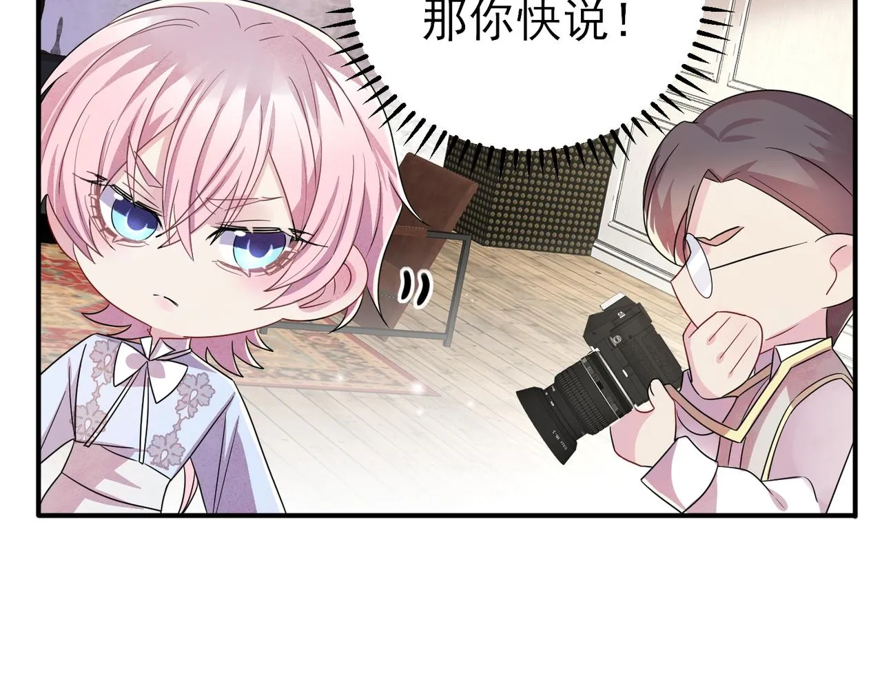 第33话 又好骗又傲娇 第51页