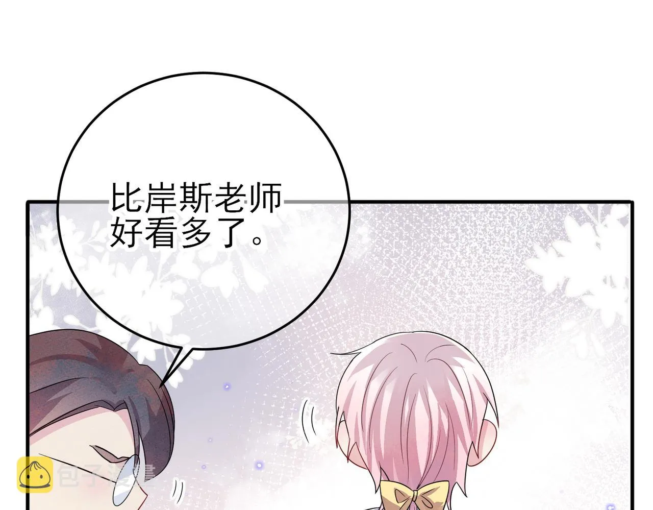 第33话 又好骗又傲娇 第52页