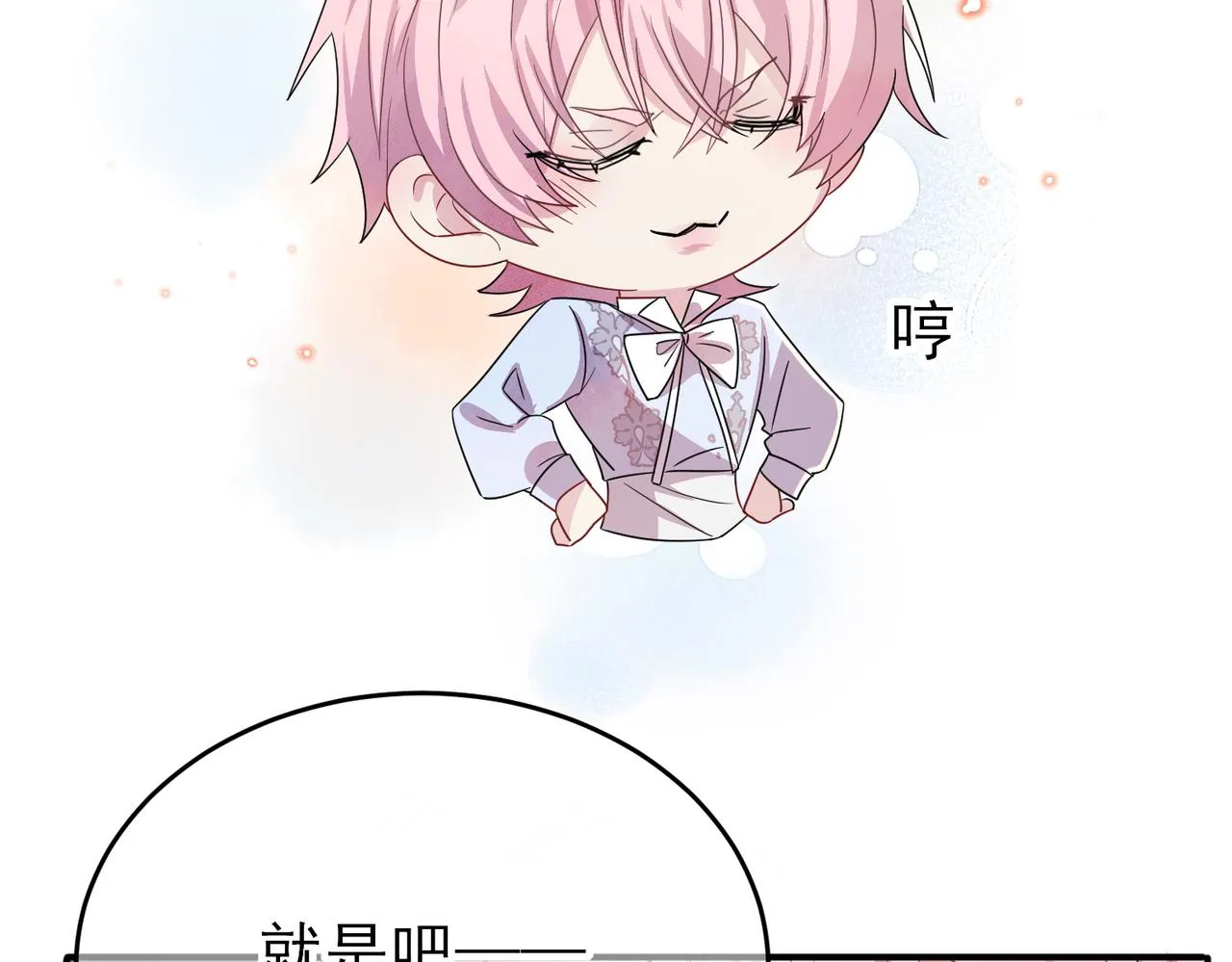 第33话 又好骗又傲娇 第54页
