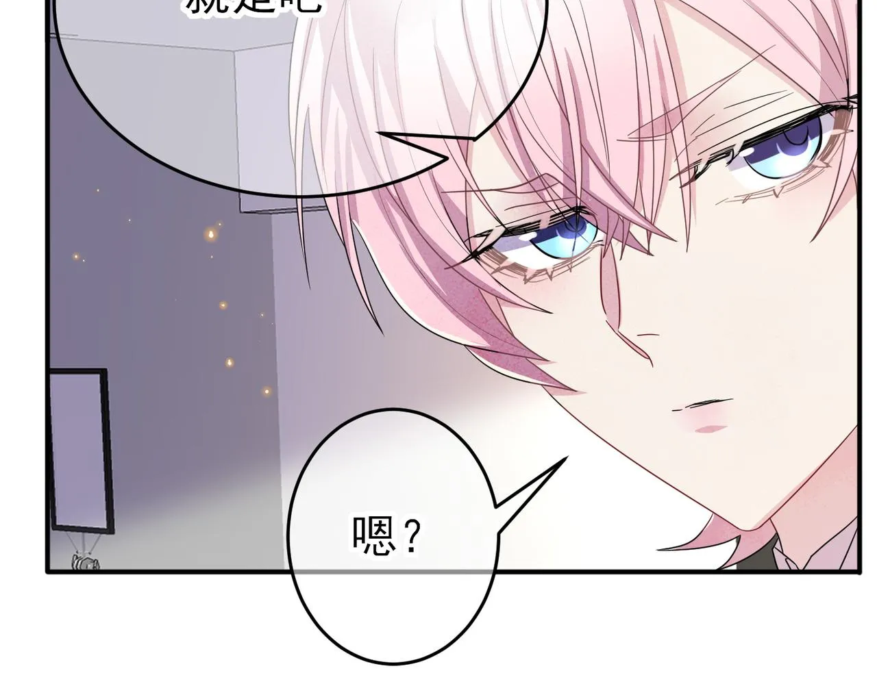 第33话 又好骗又傲娇 第55页