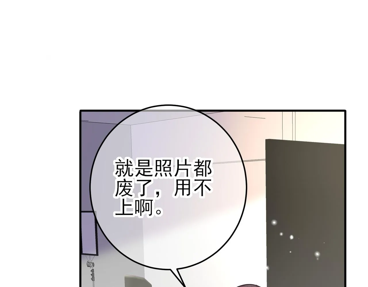 第33话 又好骗又傲娇 第56页