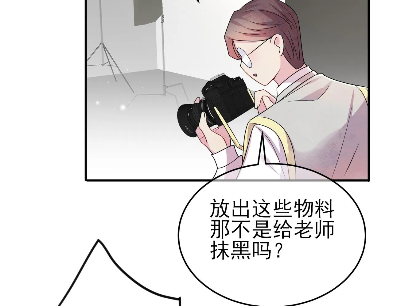 第33话 又好骗又傲娇 第57页