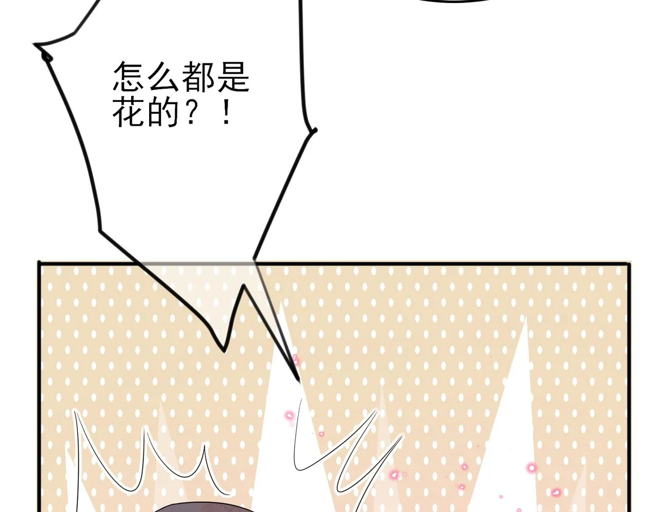 第33话 又好骗又傲娇 第58页