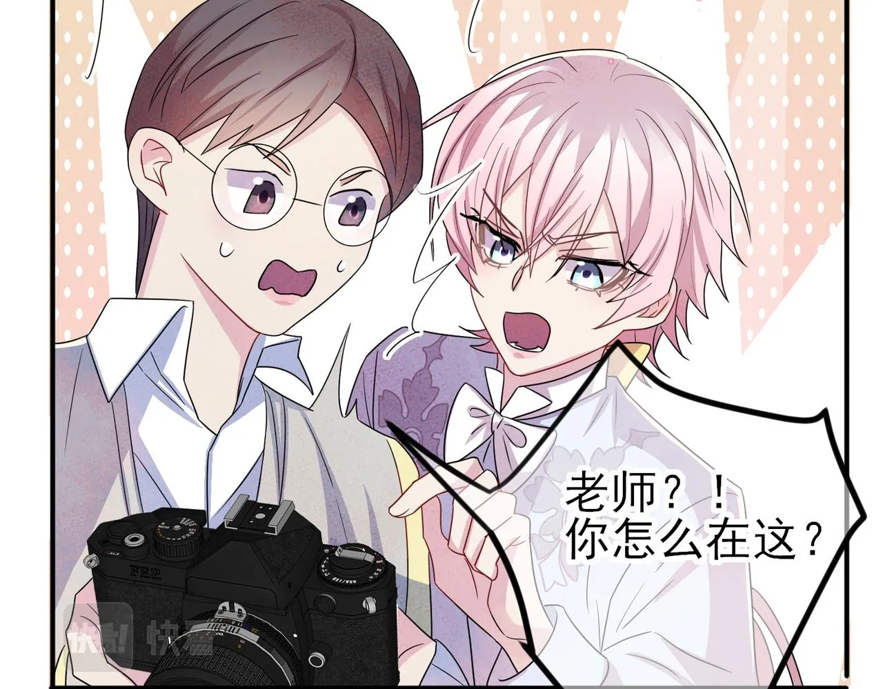 第33话 又好骗又傲娇 第59页