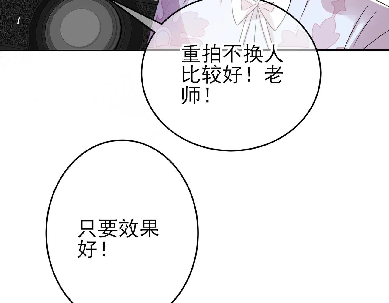 第33话 又好骗又傲娇 第62页