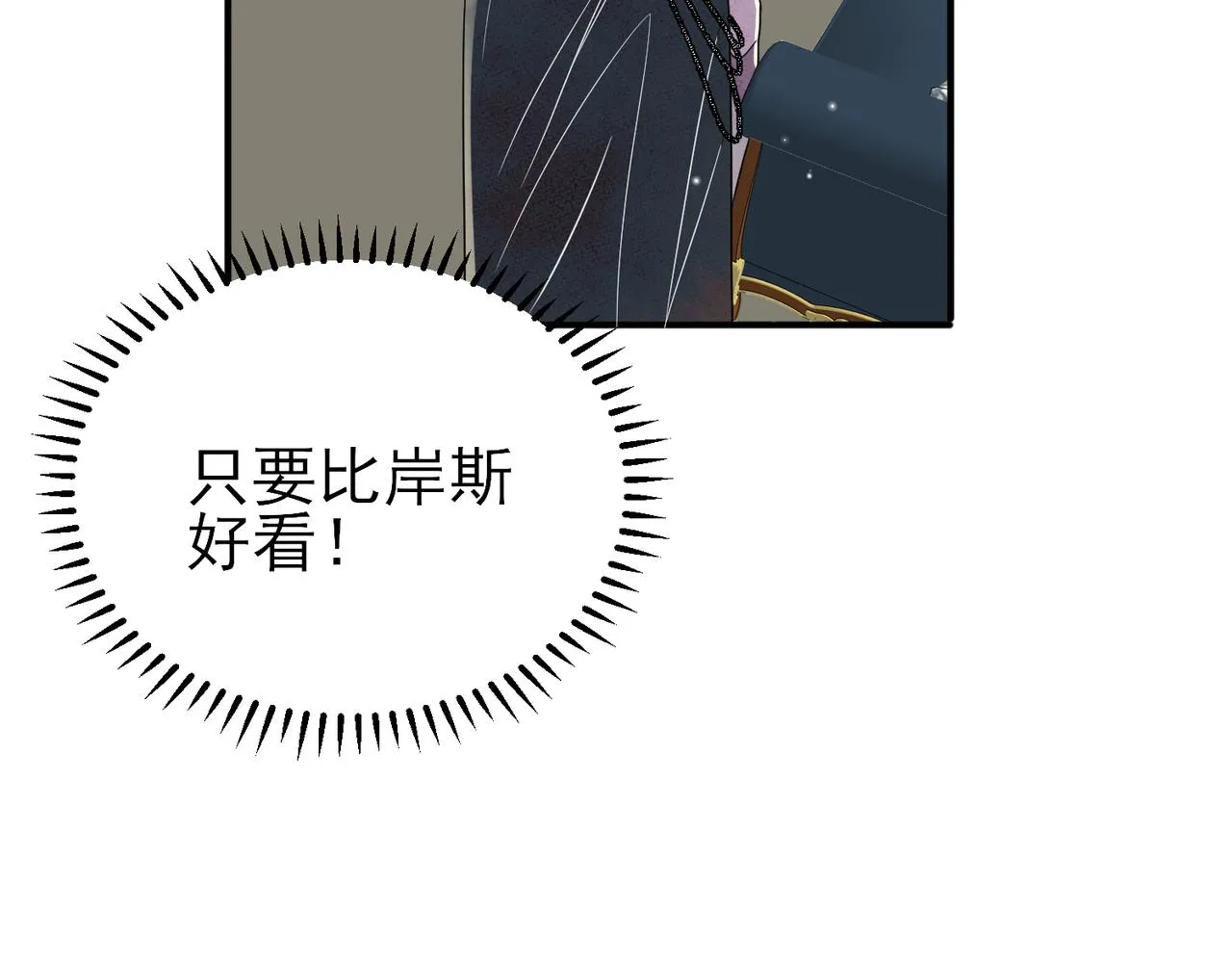 第33话 又好骗又傲娇 第64页
