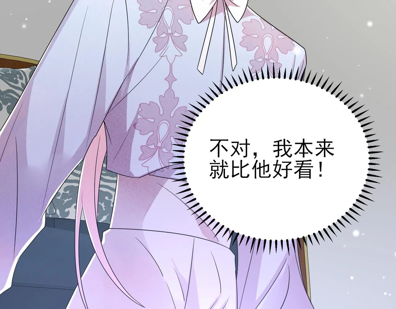 第33话 又好骗又傲娇 第66页