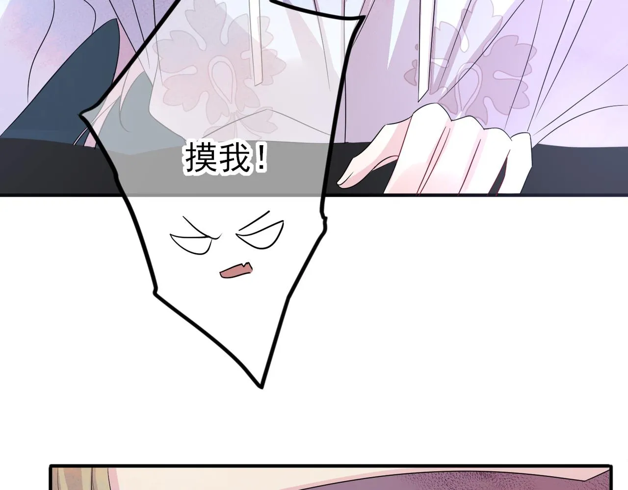 第33话 又好骗又傲娇 第76页