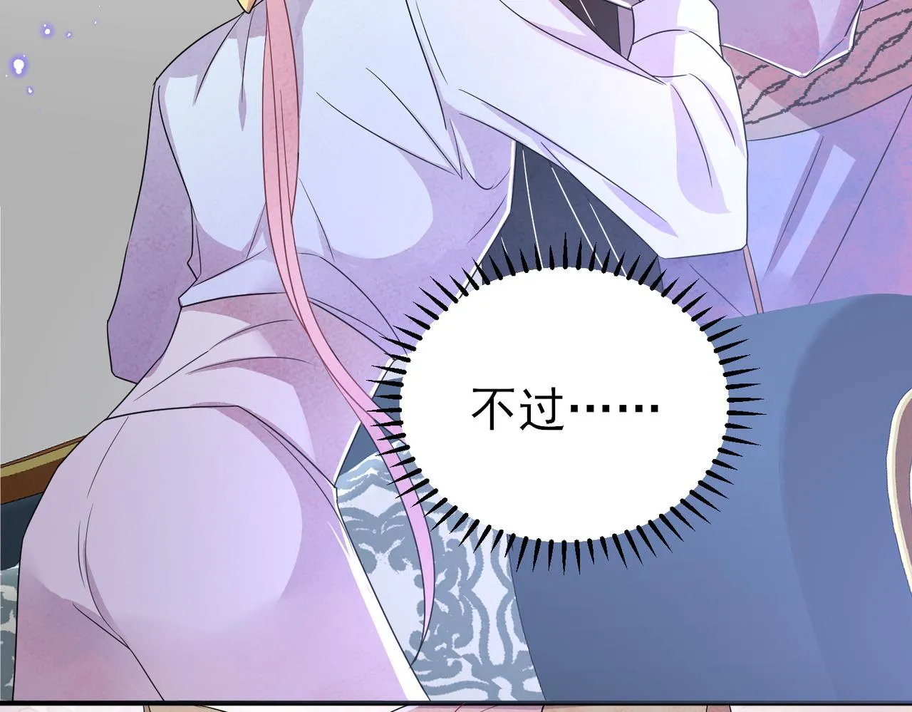 第33话 又好骗又傲娇 第79页