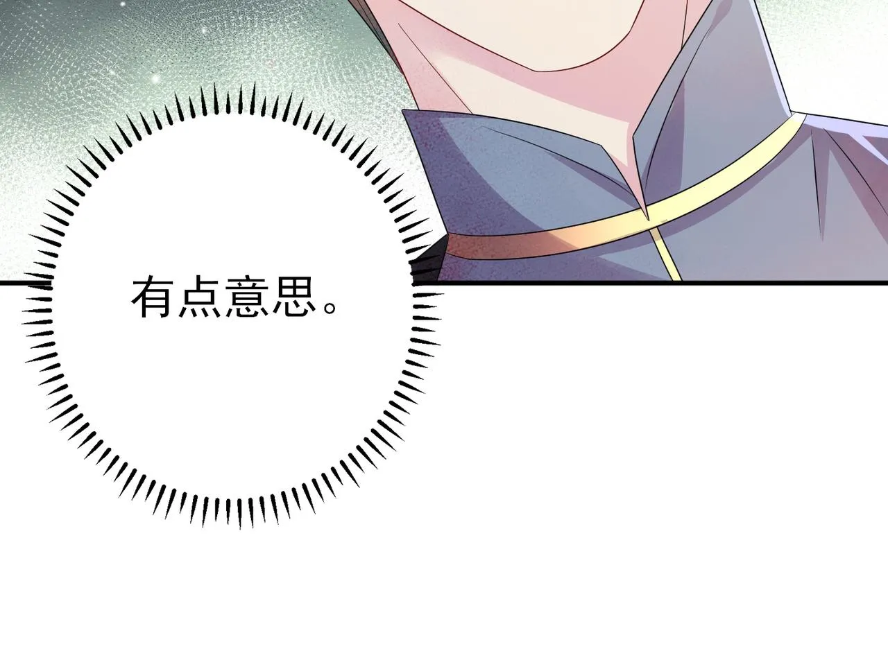 第33话 又好骗又傲娇 第82页