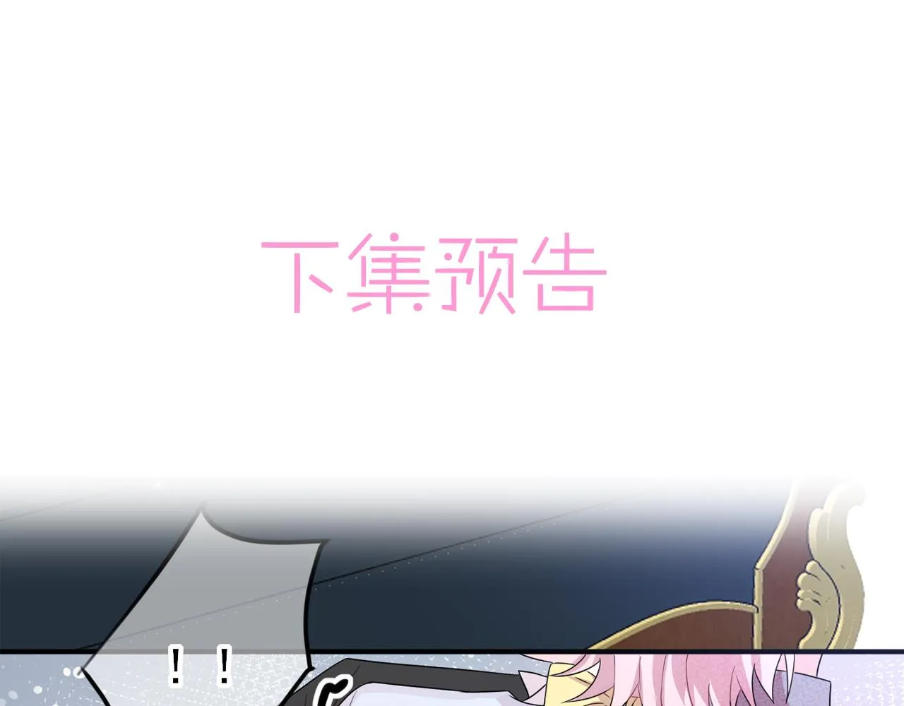 第33话 又好骗又傲娇 第83页