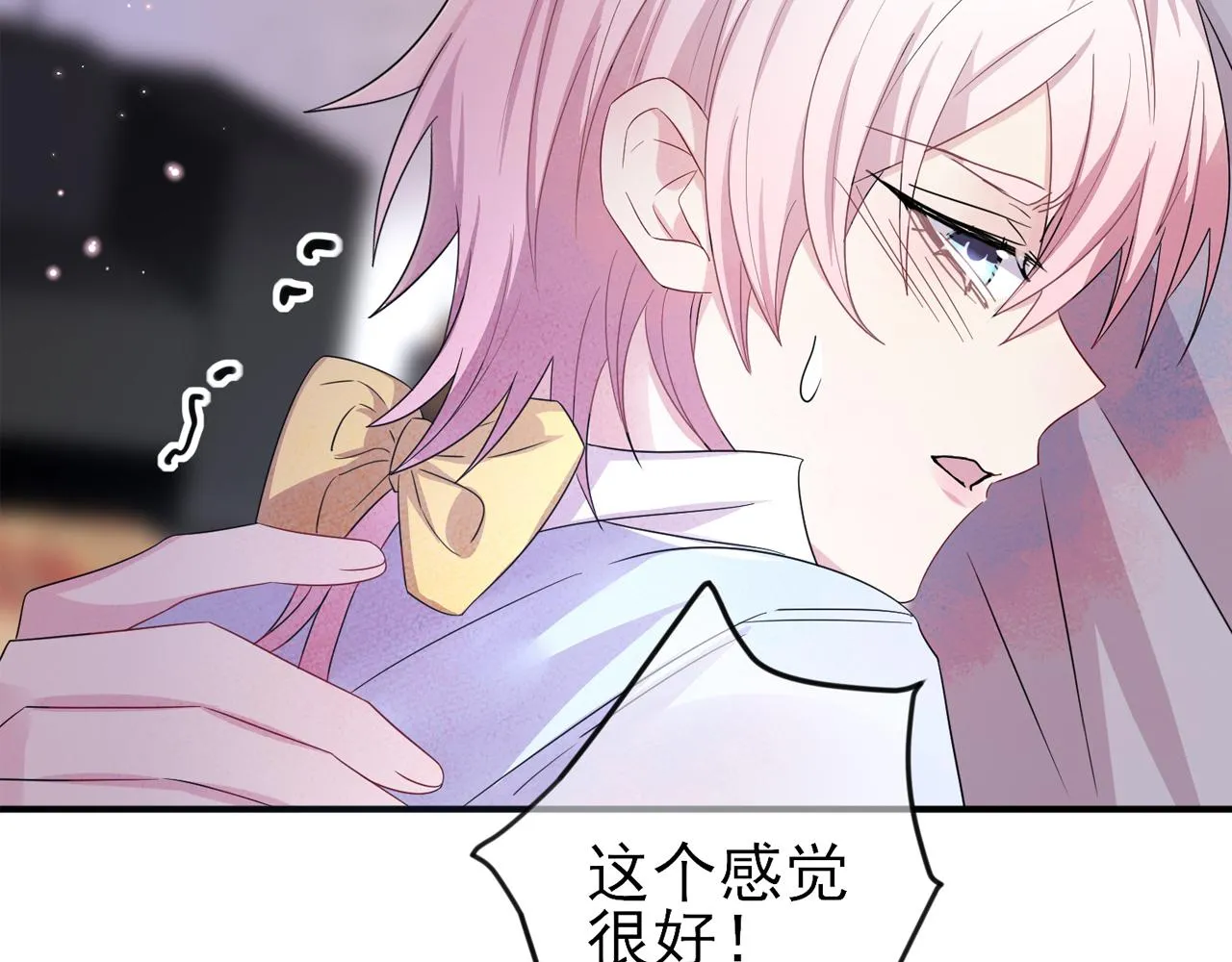 第33话 又好骗又傲娇 第86页