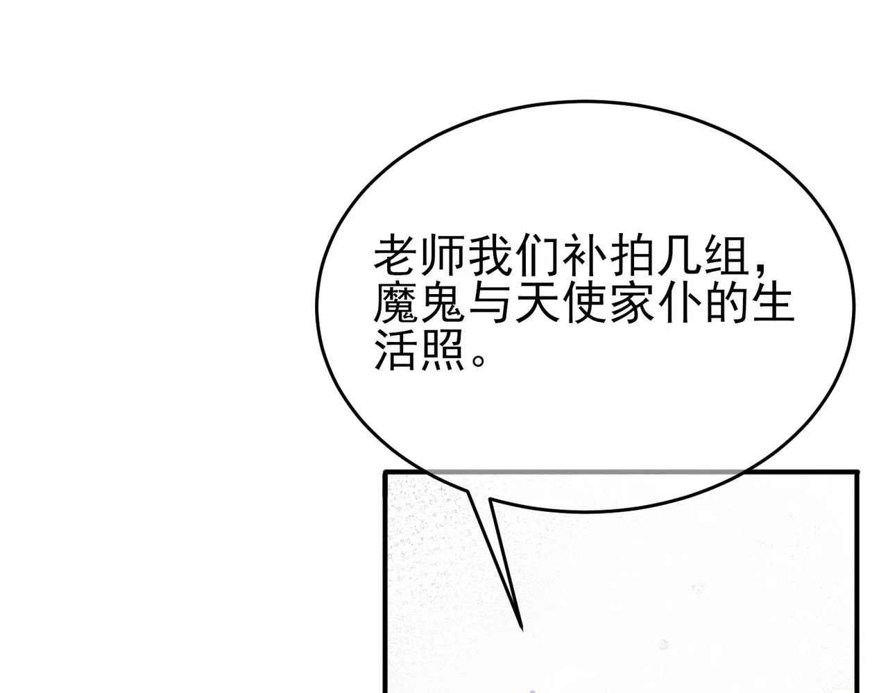 第32话 这么纯情 第5页
