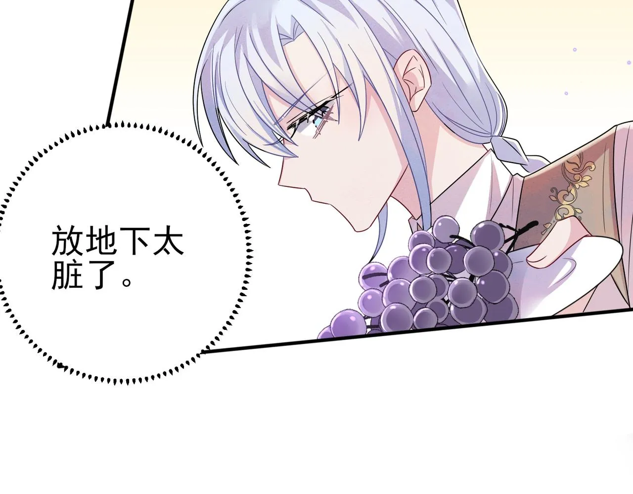 第32话 这么纯情 第15页