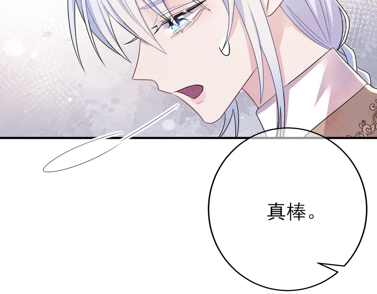 第32话 这么纯情 第21页