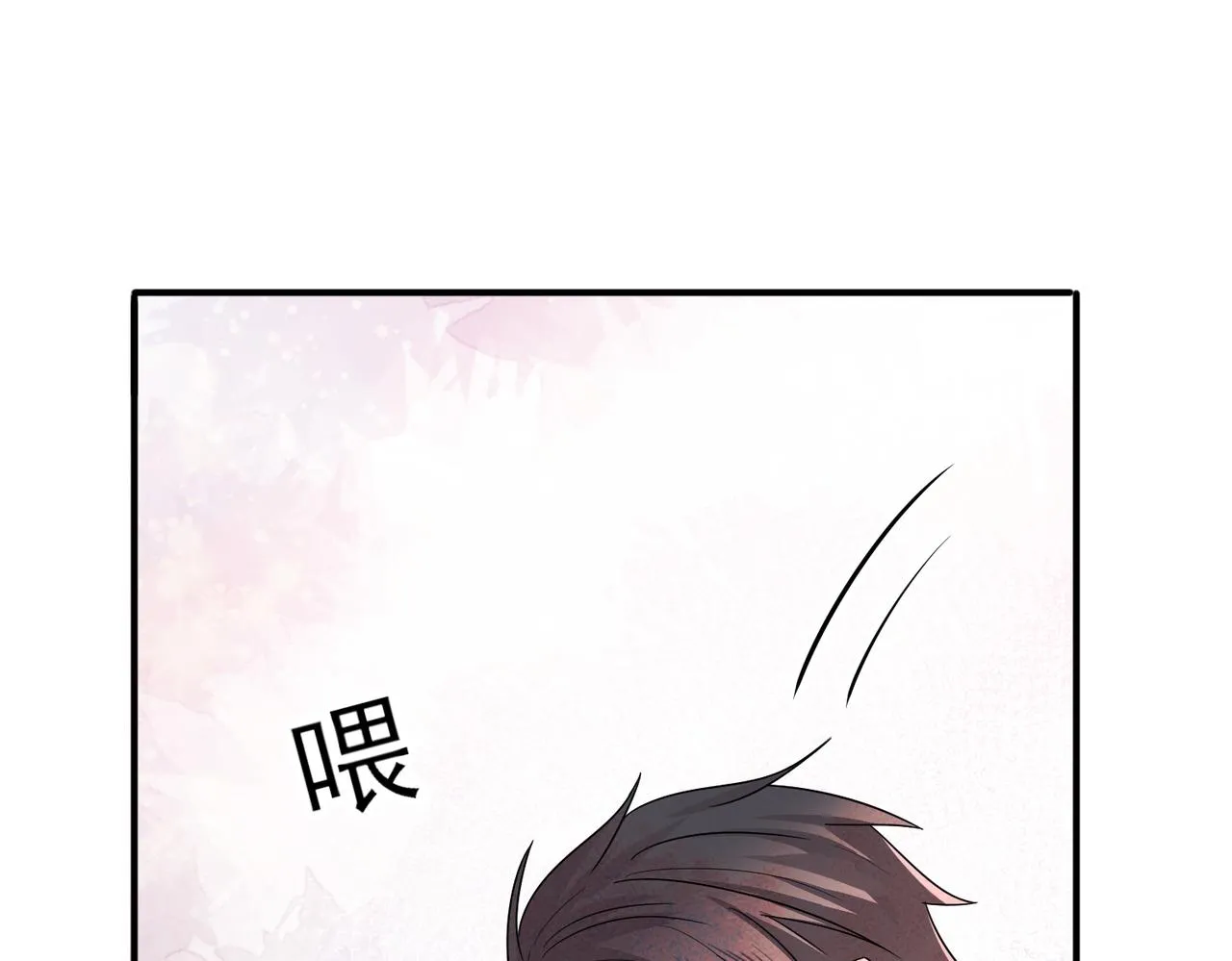 第32话 这么纯情 第22页