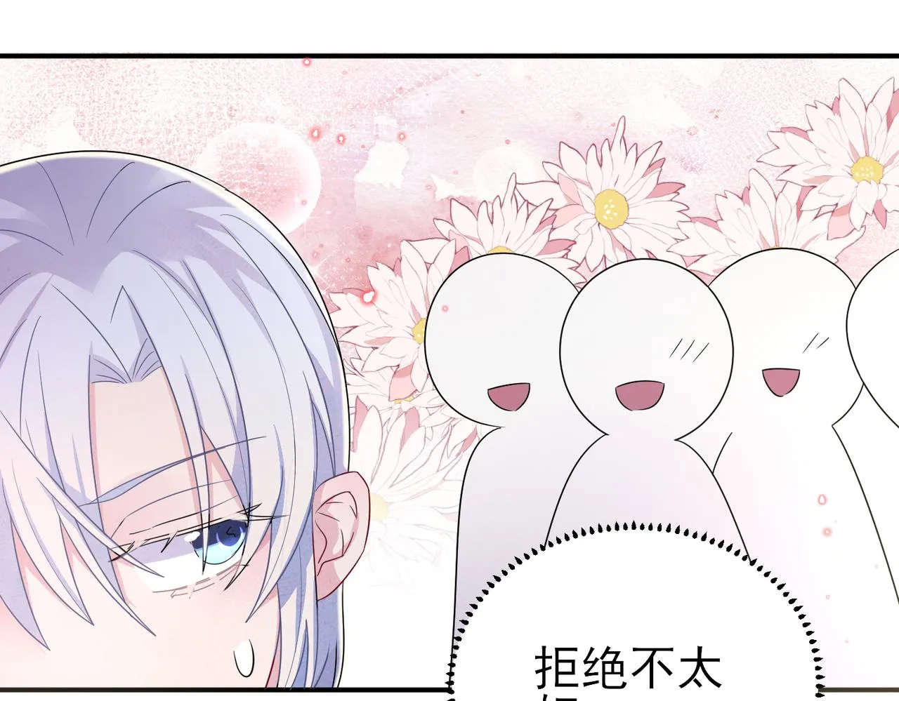 第32话 这么纯情 第25页