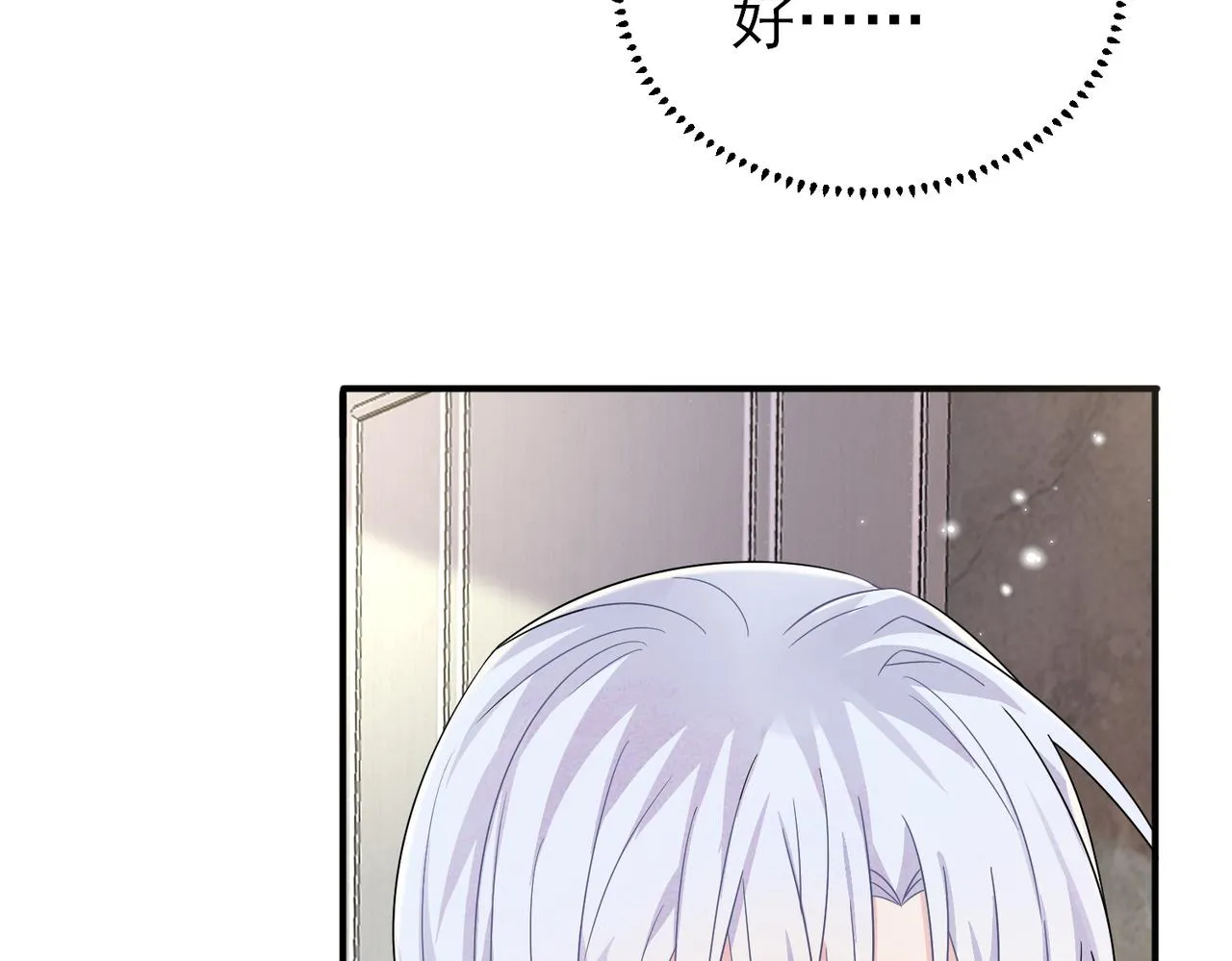 第32话 这么纯情 第26页