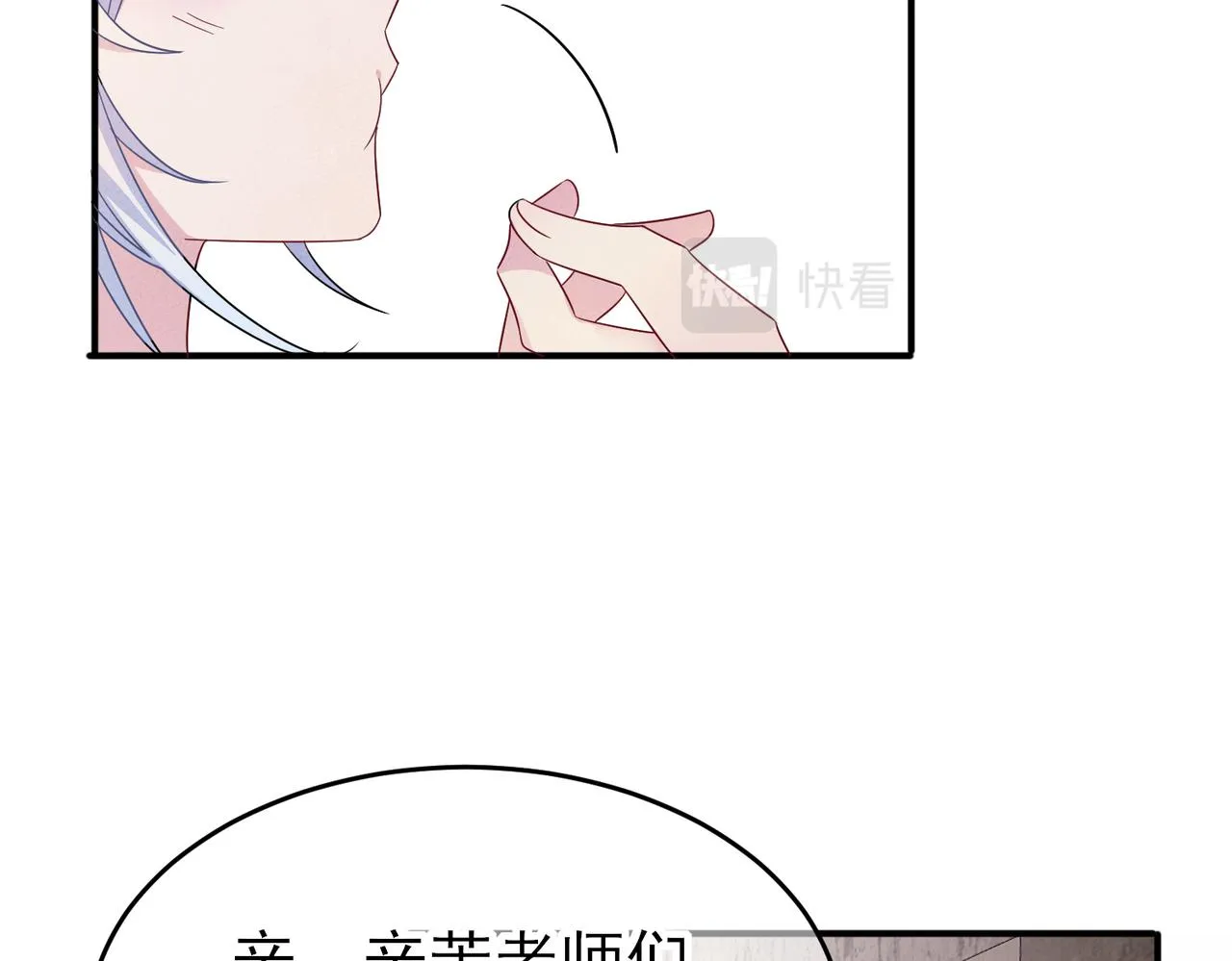 第32话 这么纯情 第29页