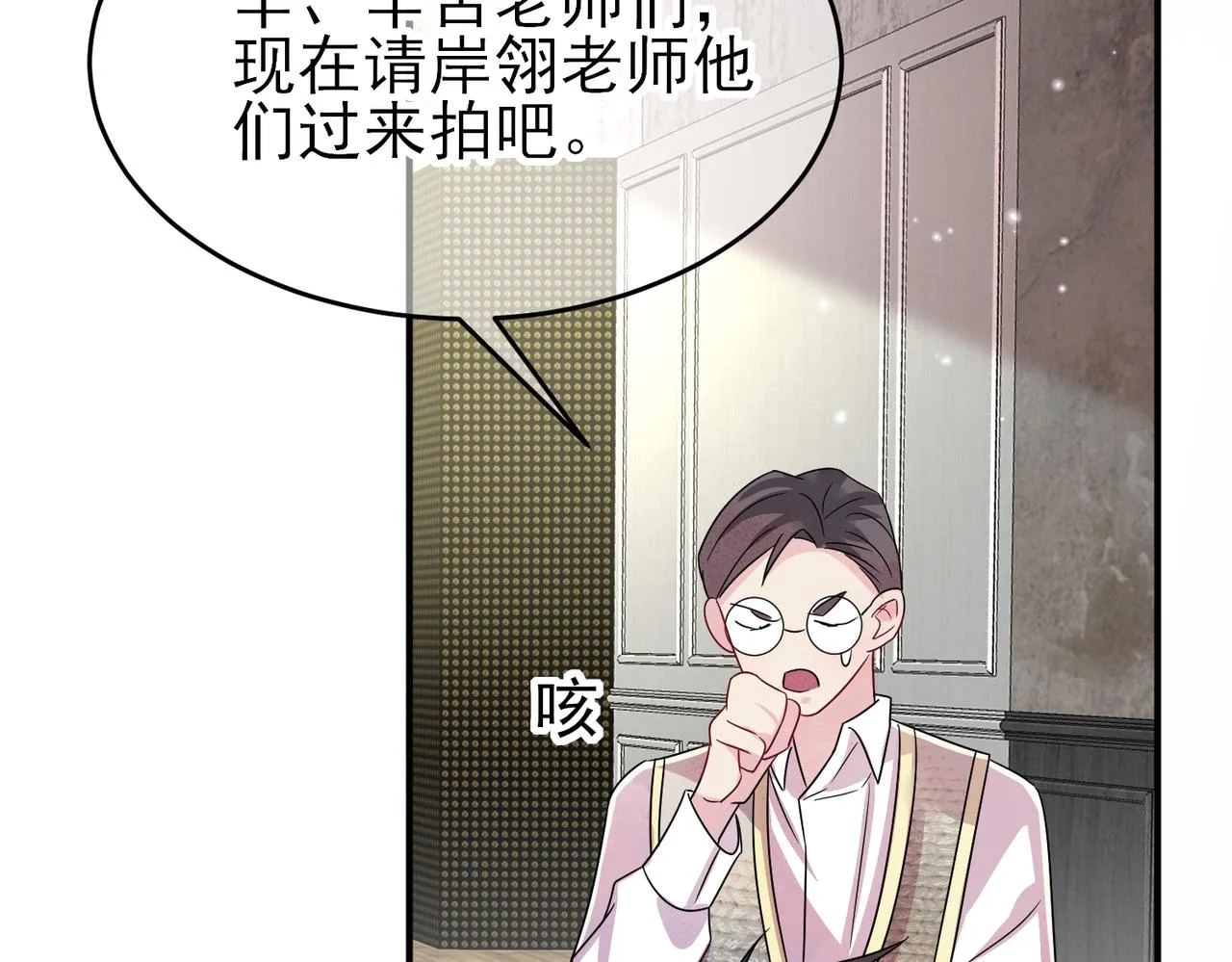 第32话 这么纯情 第30页