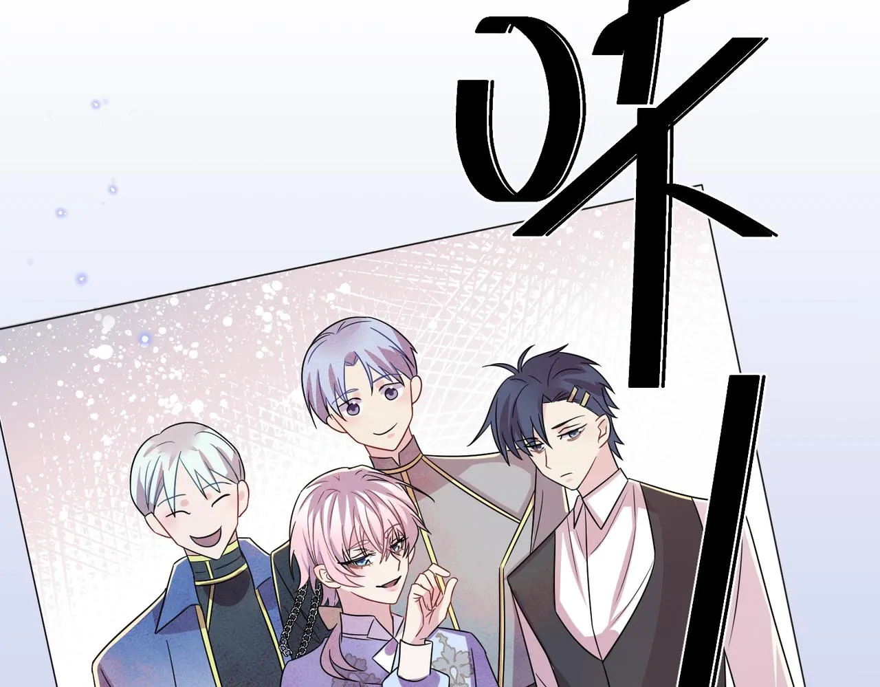 第32话 这么纯情 第44页