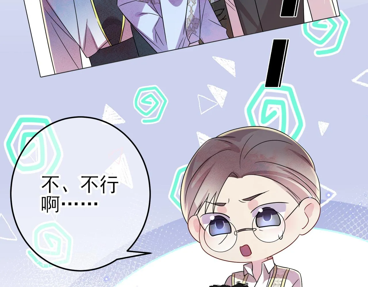 第32话 这么纯情 第45页