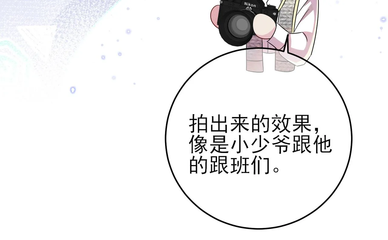 第32话 这么纯情 第46页