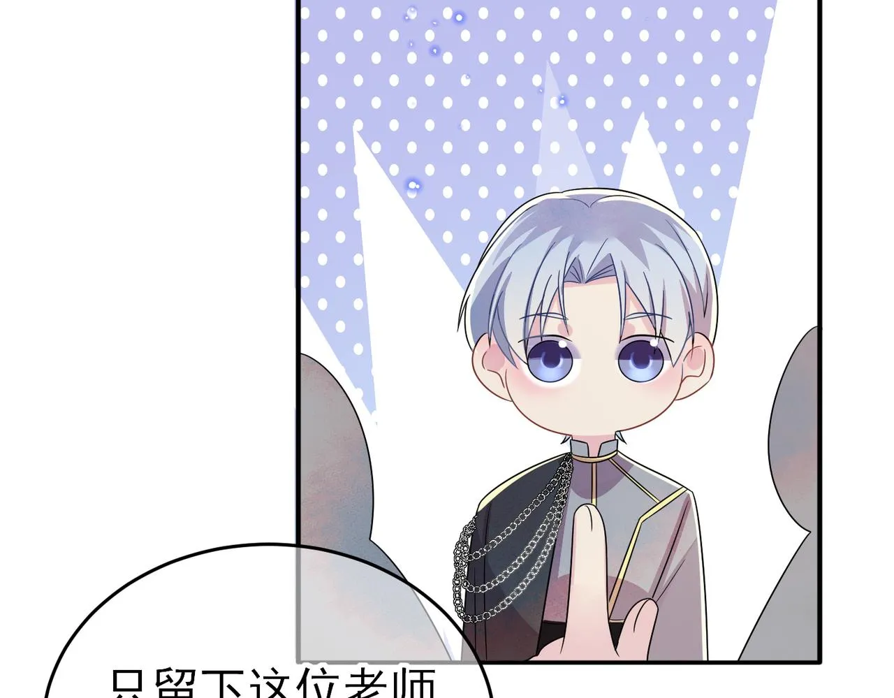 第32话 这么纯情 第48页