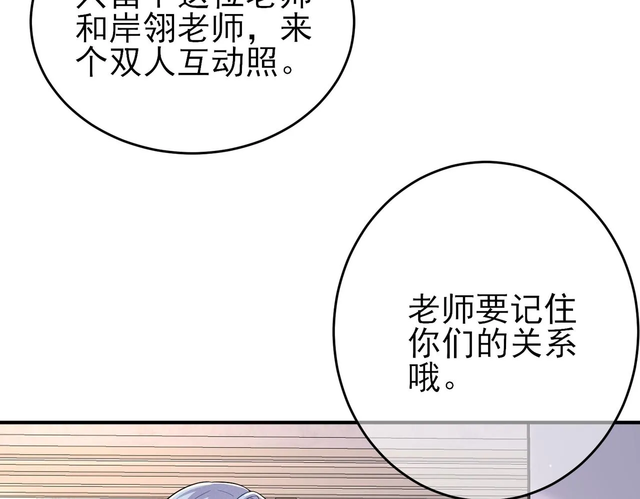 第32话 这么纯情 第49页