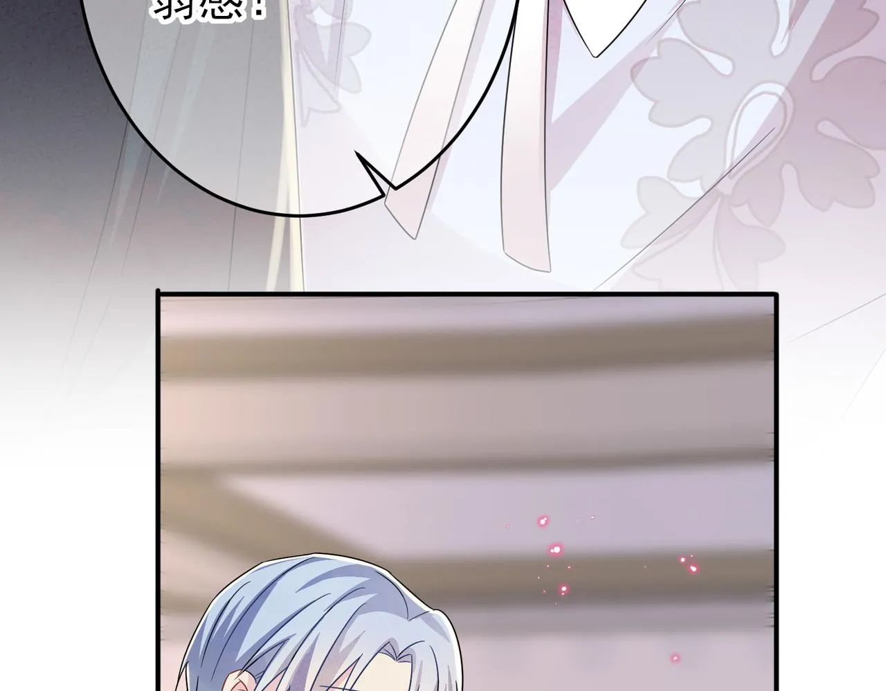 第32话 这么纯情 第53页