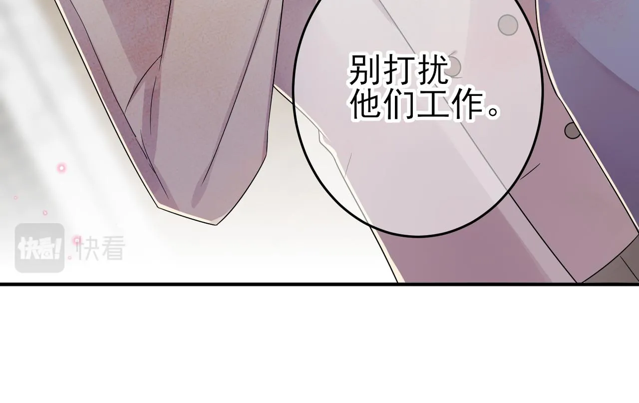 第32话 这么纯情 第59页