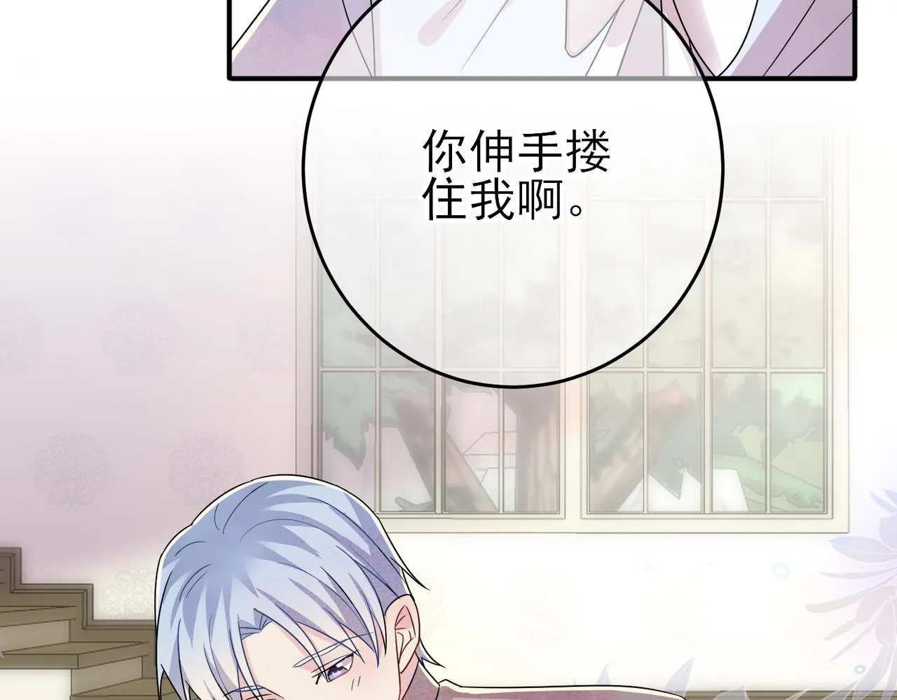 第32话 这么纯情 第66页