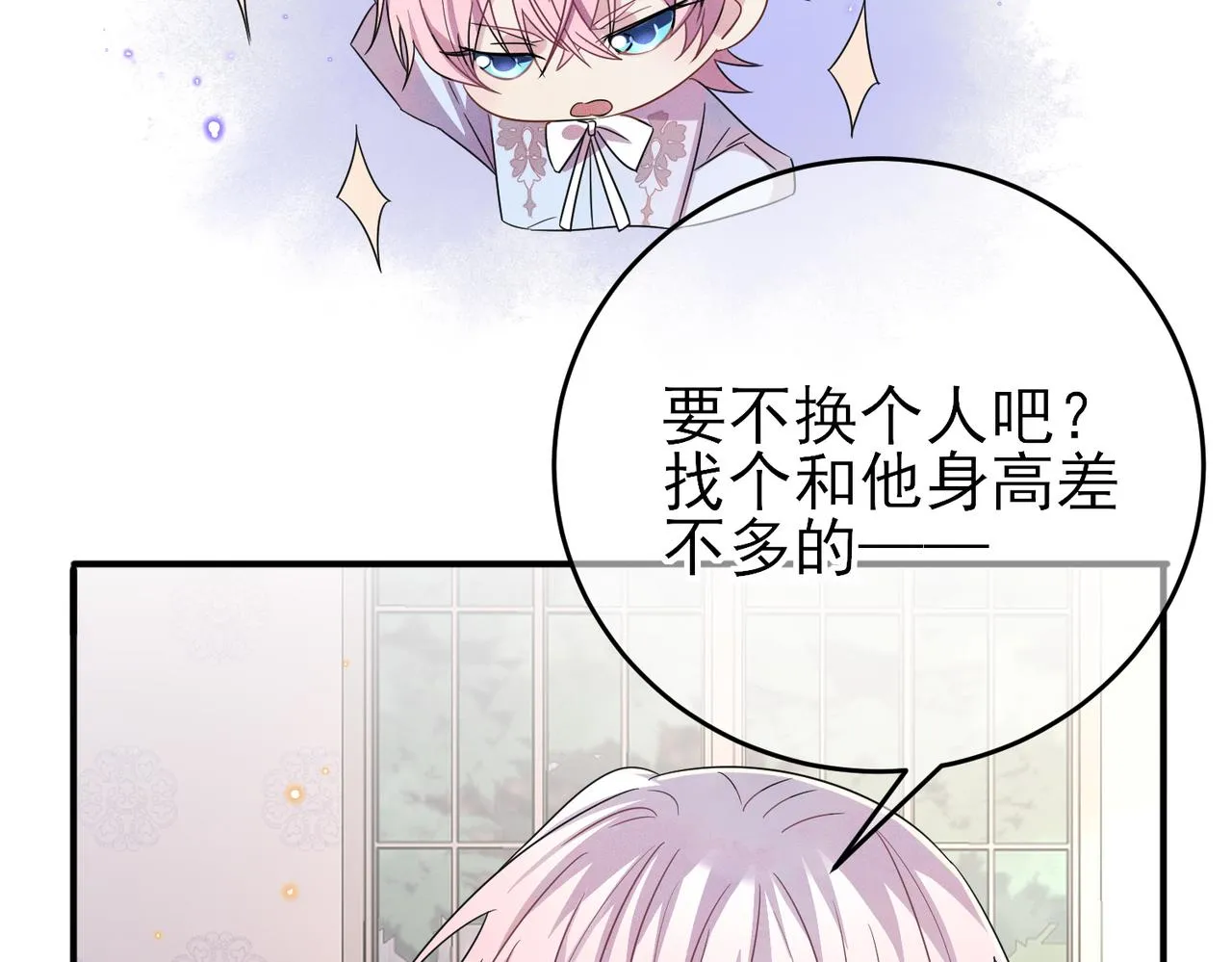 第32话 这么纯情 第71页