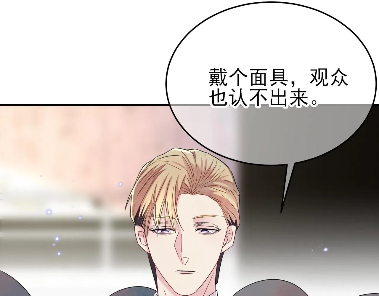 第32话 这么纯情 第76页