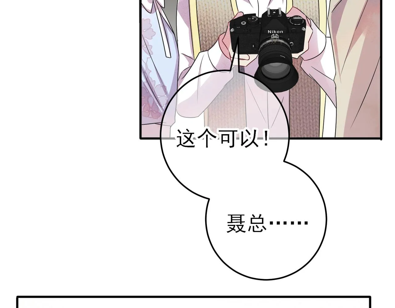 第32话 这么纯情 第79页