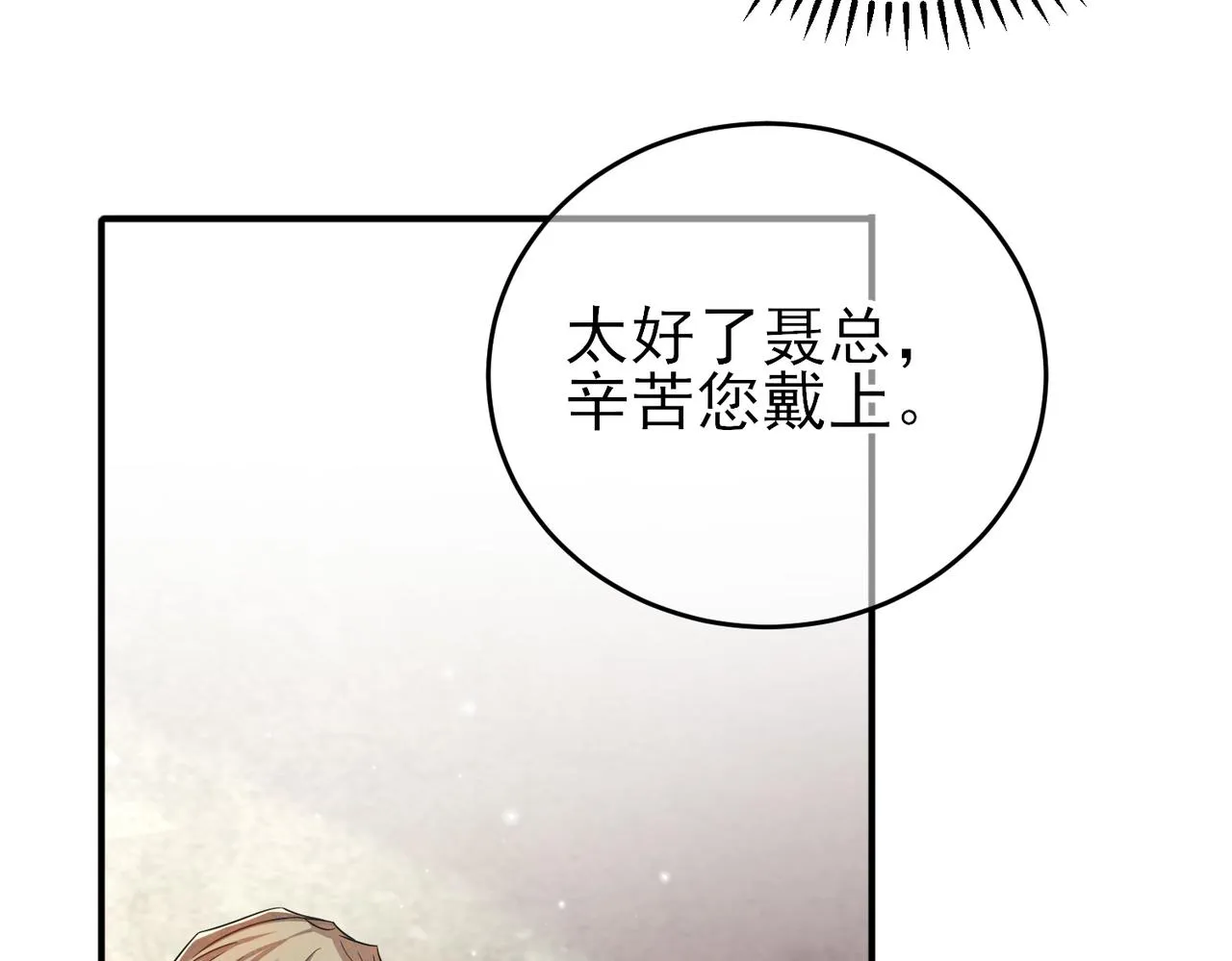 第32话 这么纯情 第81页