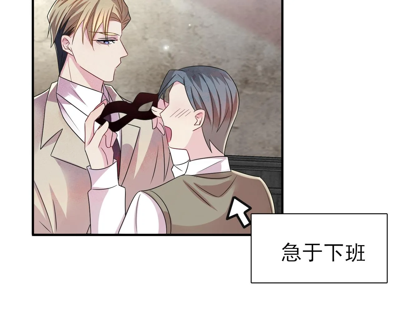 第32话 这么纯情 第82页