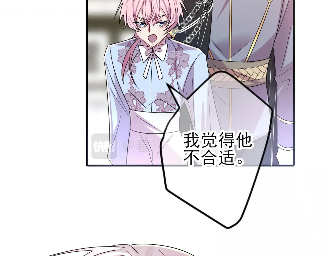 第32话 这么纯情 第89页