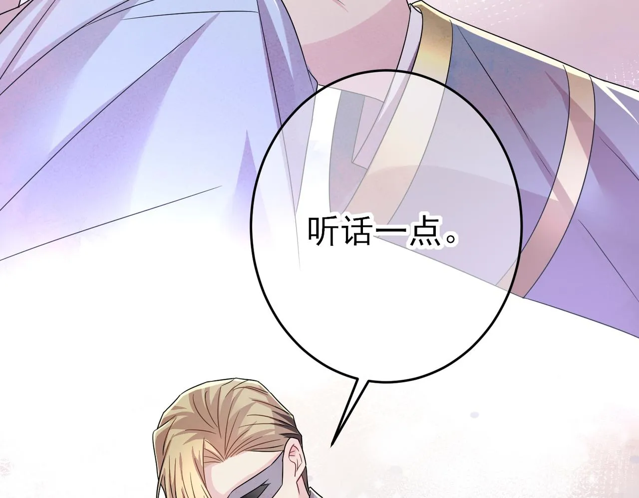 第32话 这么纯情 第91页